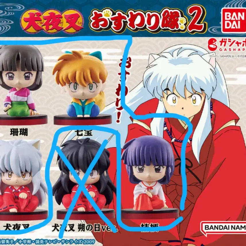 [BUNJANG] Inuyasha Owari Gacha Bundle Set (4 Pieces) / 이누야샤 오스와리 가챠 4개 일괄판매합니다!
