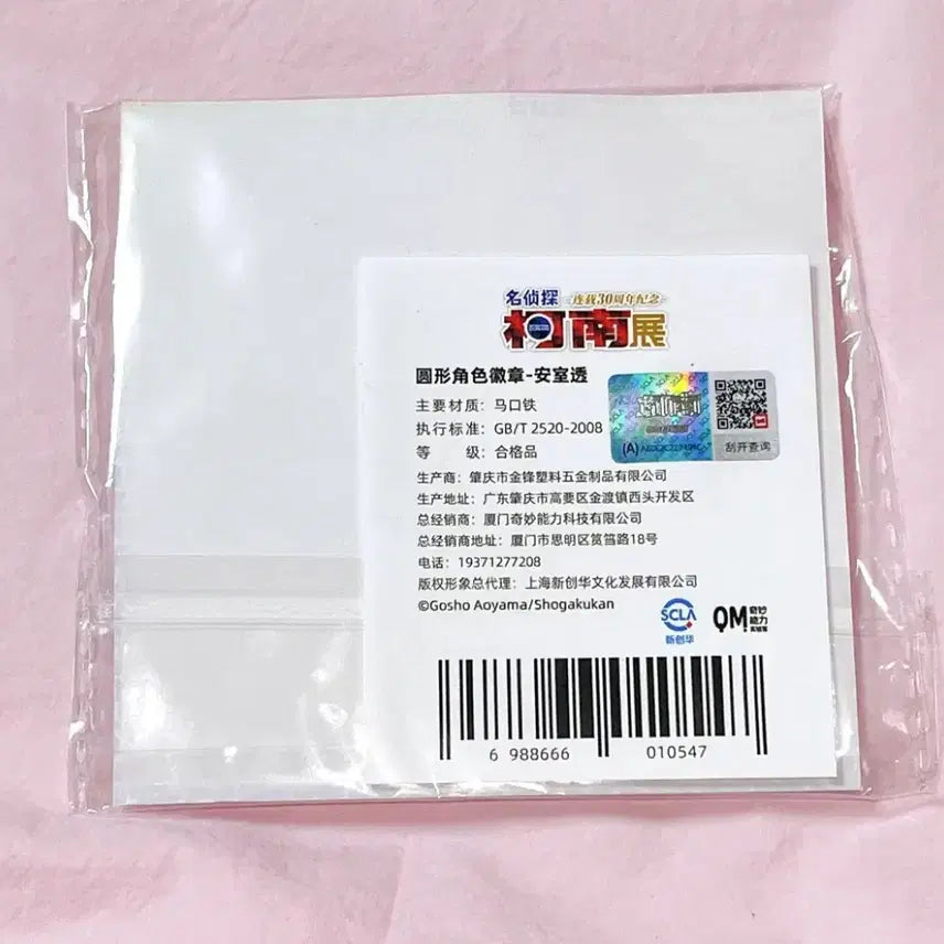 [BUNJANG] Detective Conan Amuro Tooru Furuya Rei Chinese 30th Anniversary Original Drawing Badge / 명탐정코난 아무로 중국 30주년 원화 캔뱃지 안기준 후루야레이