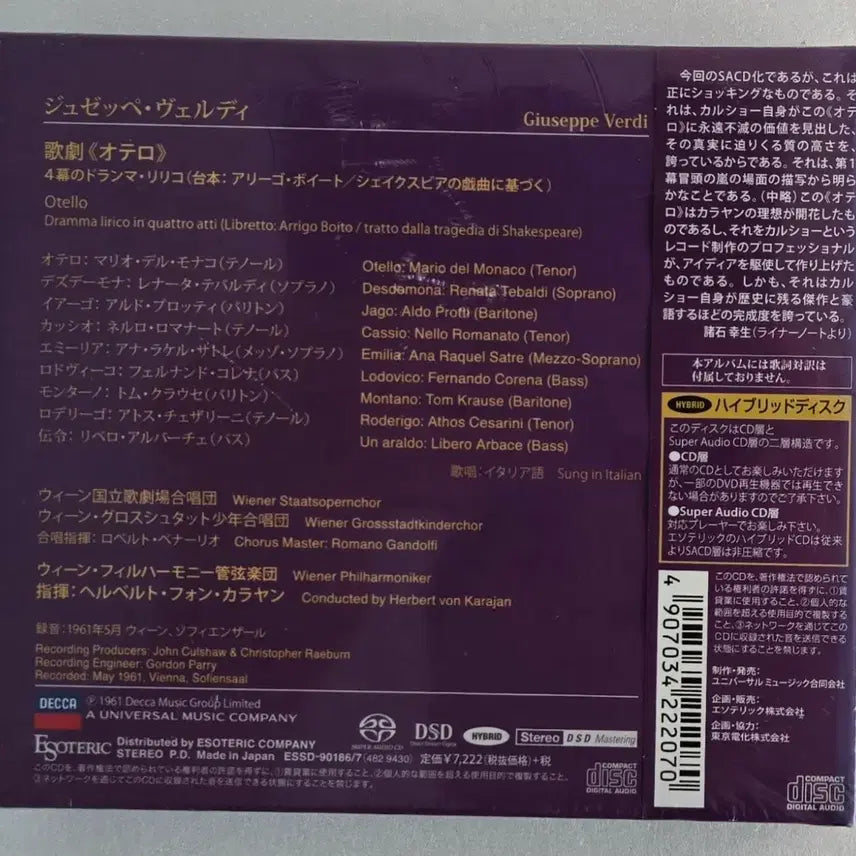 [BUNJANG] Esoteric Verdi Opera Otello Complete Works Hybrid 2 SACD (Sealed) / Esoteric 카라얀 - 베르디 오페라 오텔로 전곡 SACD (미개봉)