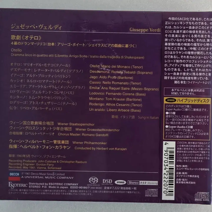 [BUNJANG] Esoteric Verdi Opera Otello Complete Works Hybrid 2 SACD (Sealed) / Esoteric 카라얀 - 베르디 오페라 오텔로 전곡 SACD (미개봉)