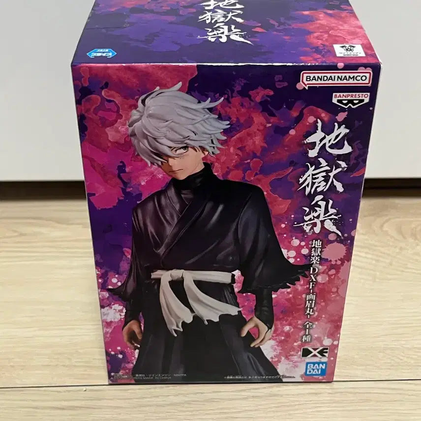 [BUNJANG] Banpresto Hell&