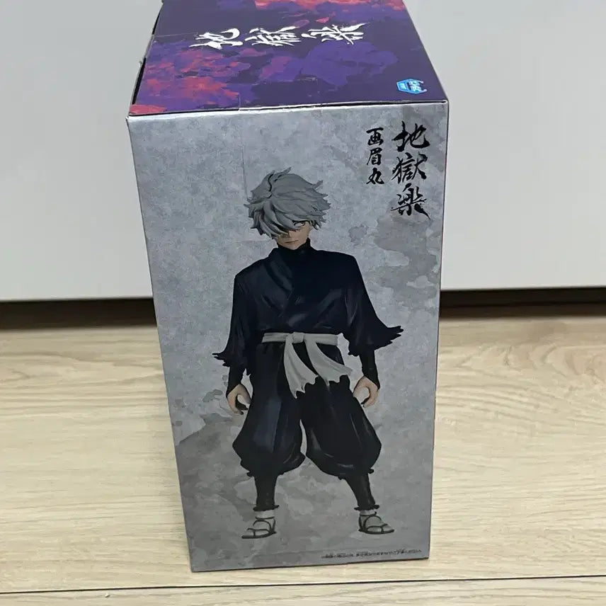 [BUNJANG] Banpresto Hell&