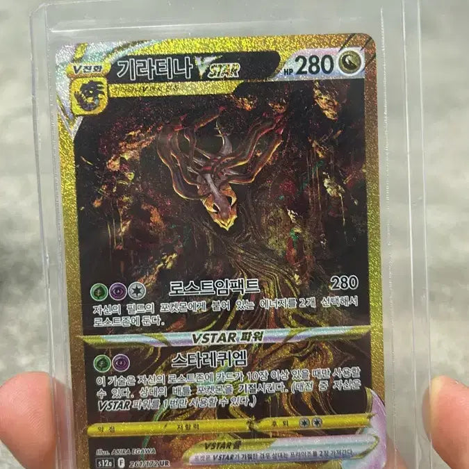 [BUNJANG] Pokemon Card Giratina VSTAR UR / 포켓몬카드 기라티나 VSTAR UR