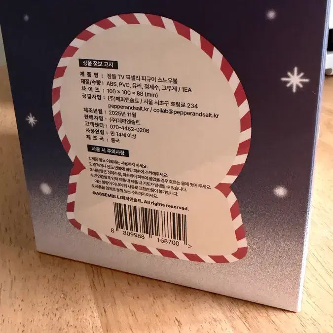 [BUNJANG] Pixelberry Snow Globe Figurine / 픽셀리피규어 스노우볼