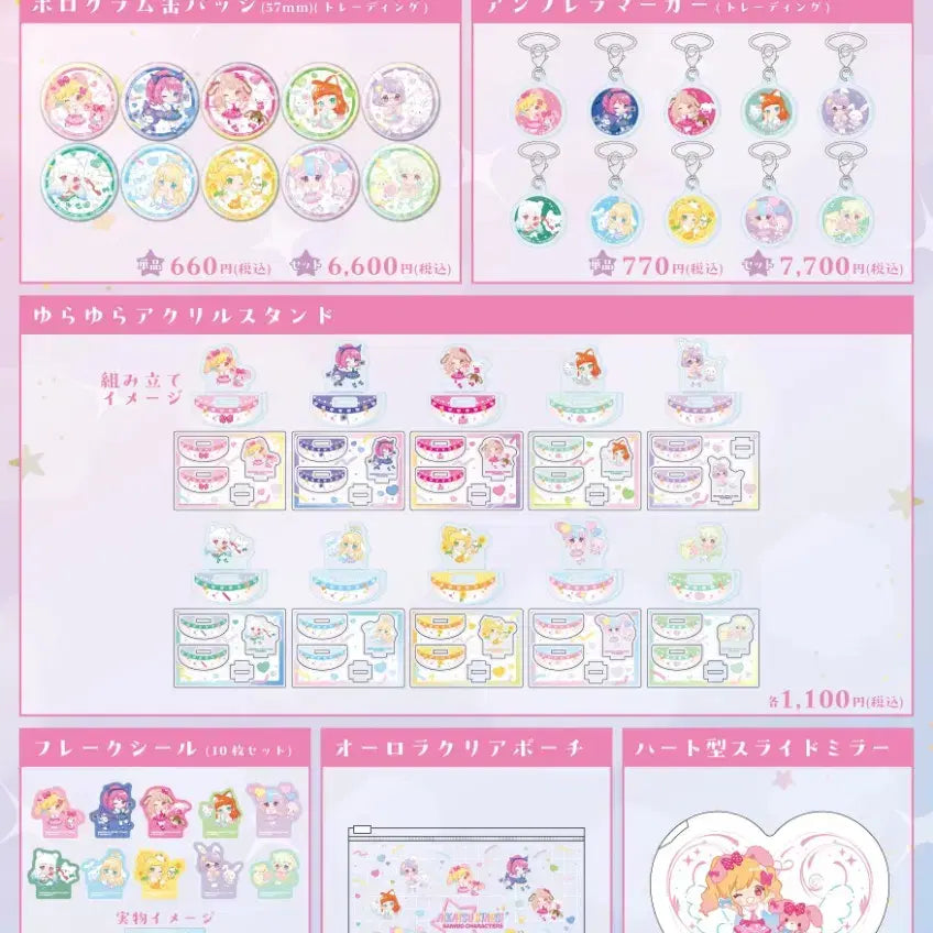 [BUNJANG] Aikatsu Stars! Sanrio Collaboration Goods Split Set / 아이카츠 스타즈 산리오 콜라보 굿즈 공구