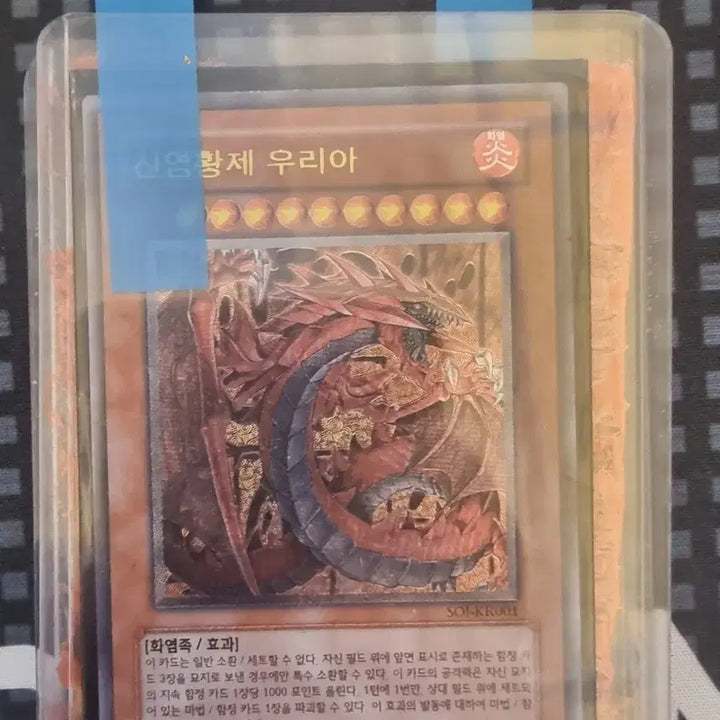 [BUNJANG] Shin Yeom Hwang Je Wooria Photocard / 신염황제 우리아