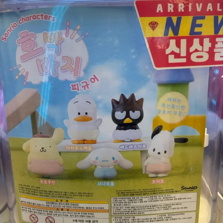 [BUNJANG] Sanrio Pumpkin Pants Gacha Figurines / 산리오 호박바지 가챠
