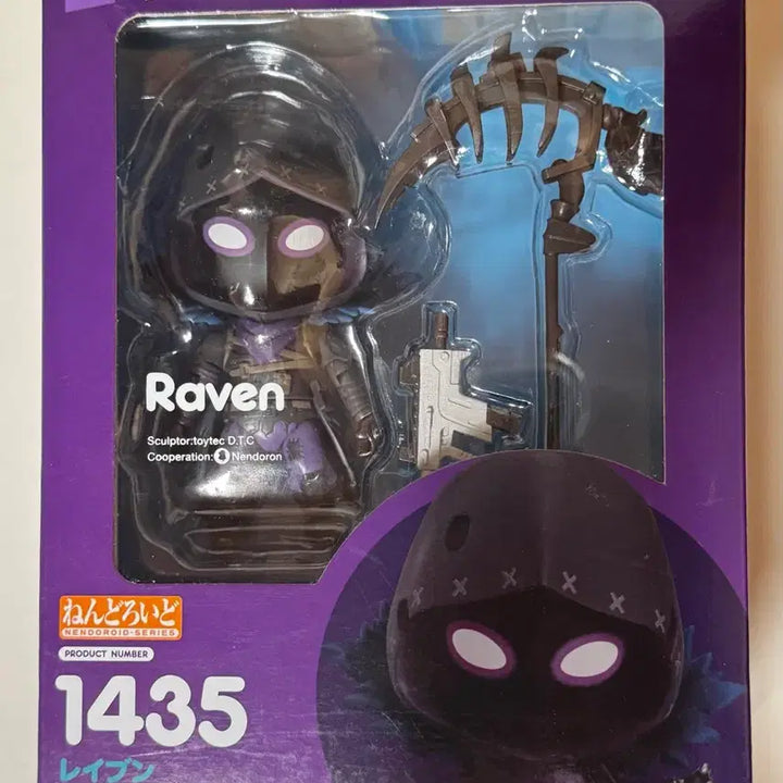 [BUNJANG] Fortnite Raven Nendoroid Unsealed / 포트나이트 레이븐 넨도로이드 개봉품