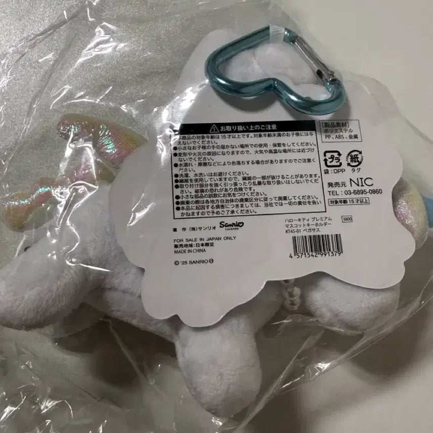 [BUNJANG] Sanrio Hello Kitty Pegasus Plush Doll (Sealed) / 산리오 헬로키티 페가수스 인형 미개봉