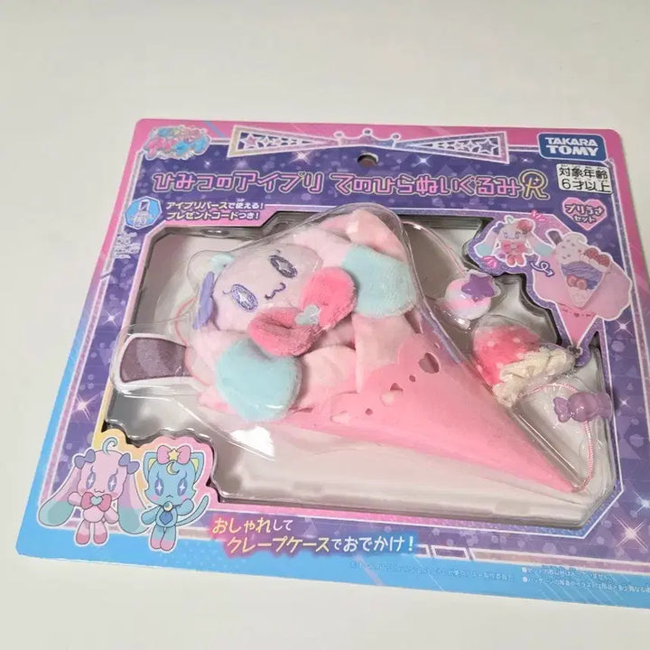 [BUNJANG] Himari Sorahime PriUsA Crepe Plush Doll / 비밀의 아이프리 굿즈 히마리 소라 프리우사 프리래빗 크레페 누이구루미