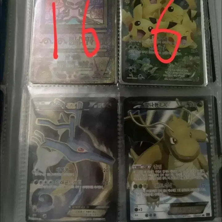 [BUNJANG] Pokemon Card Album Cards / 포켓몬카드 앨범용 카드