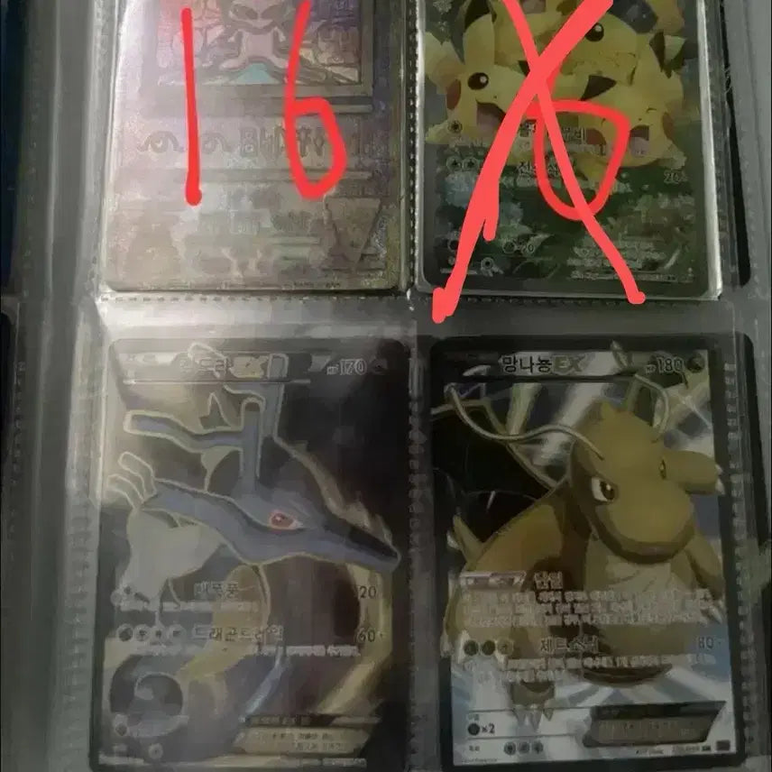 [BUNJANG] Pokemon Card Album Cards / 포켓몬카드 앨범용 카드