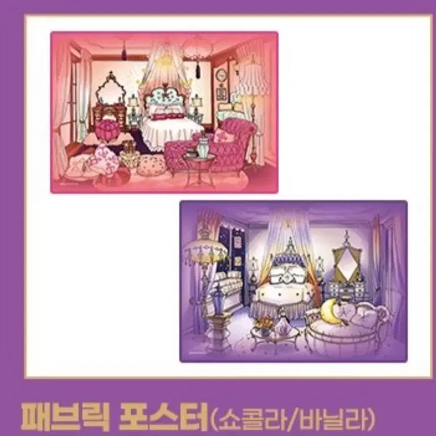 [BUNJANG] Sugar Sugar Rune Original Art Fabric Poster Bundle Set (Chocolat &amp; Vanilla) / 슈가슈가룬 슈슈룬 원화 팝업 쇼콜라 바닐라 패브릭 포스터 일괄