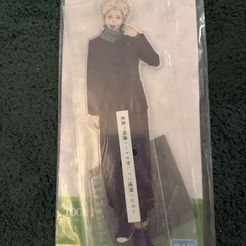 [BUNJANG] Bandai Jujutsu Kaisen Inumaki Big Acrylic Stand D Prize / 반다이 주술회전 이누마키 빅 아크릴 스탠드 d상