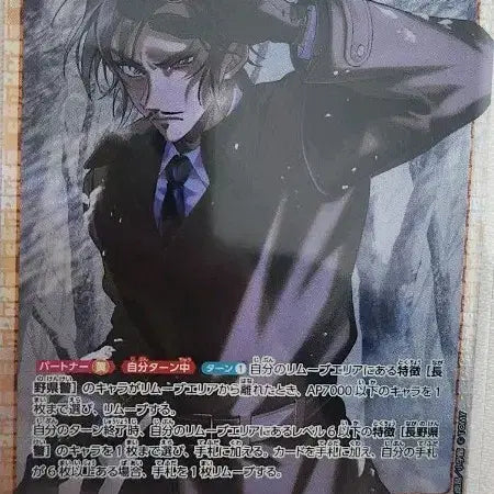 [BUNJANG] Detective Conan TCG Card Morofushi Takaaki SR / 명탐정 코난 TCG 카드 모로후시 타카아키 SR 카드 판매합니다.