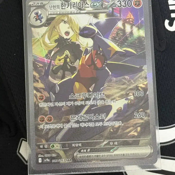 [BUNJANG] Pokemon Card Cynthia&