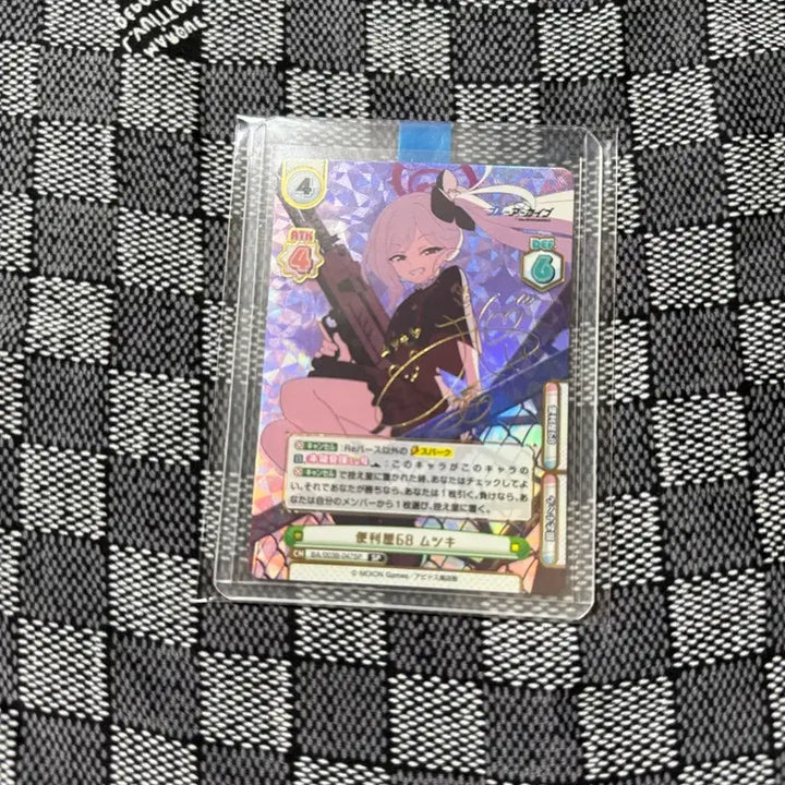 [BUNJANG] Blue Archive Mutuki SP Card / 블루 아카이브 무츠키 SP 카드