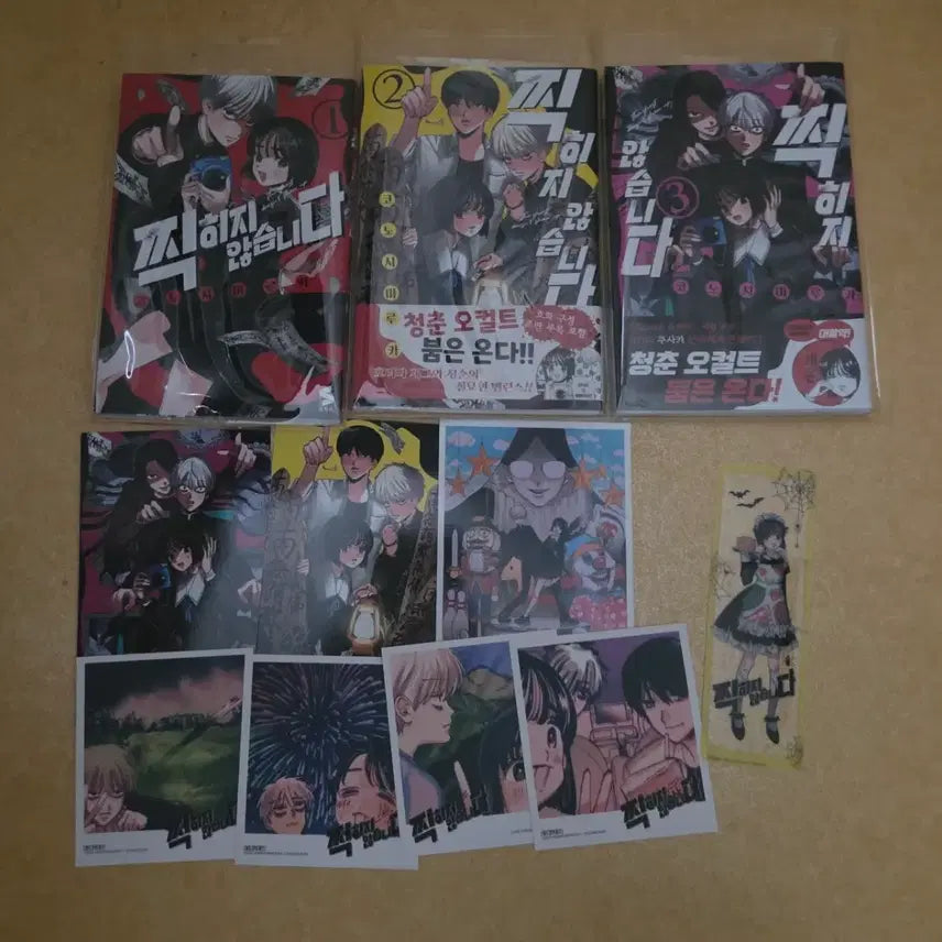 [BUNJANG] Manga Set: Volume 1-3 / 일괄)찍히지않습니다 만화책 1-3권