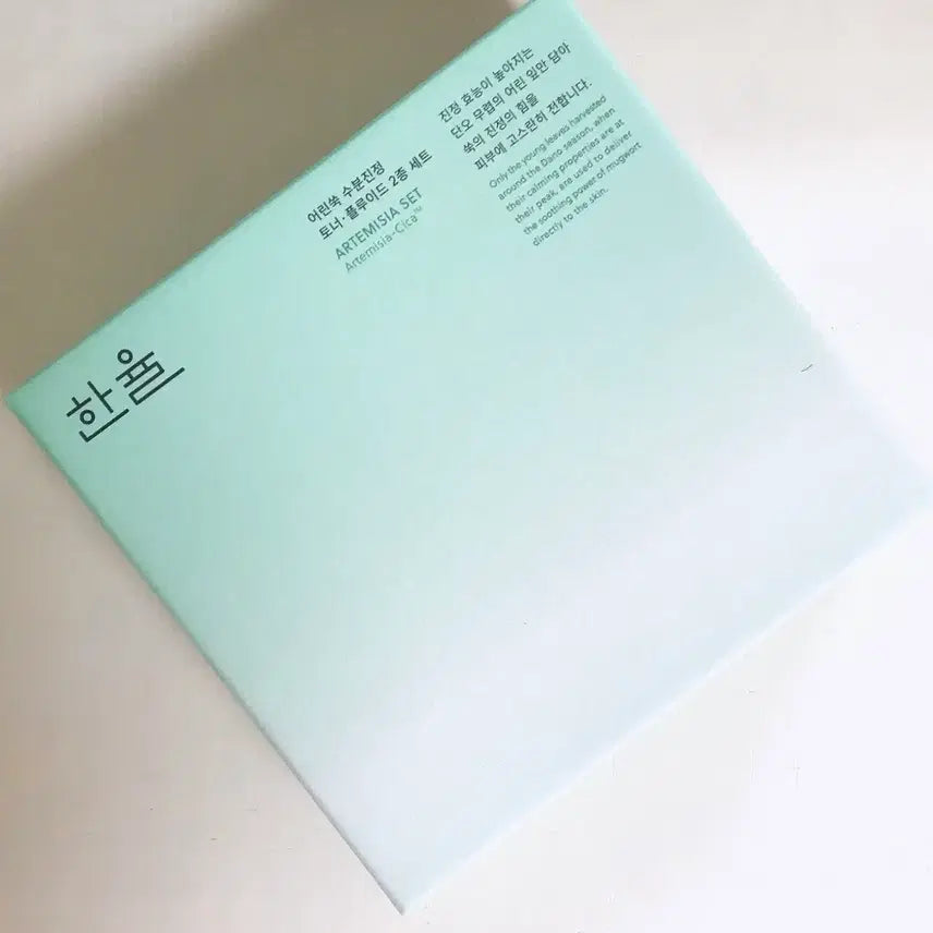 [BUNJANG] Hanyul Mugwort Hydrating &amp; Calming Set - Toner Fluid &amp; Mist / 한율 어린쑥 미스트 + 수분진정 토너 플루이드 2종 세트 스킨 로션 크림