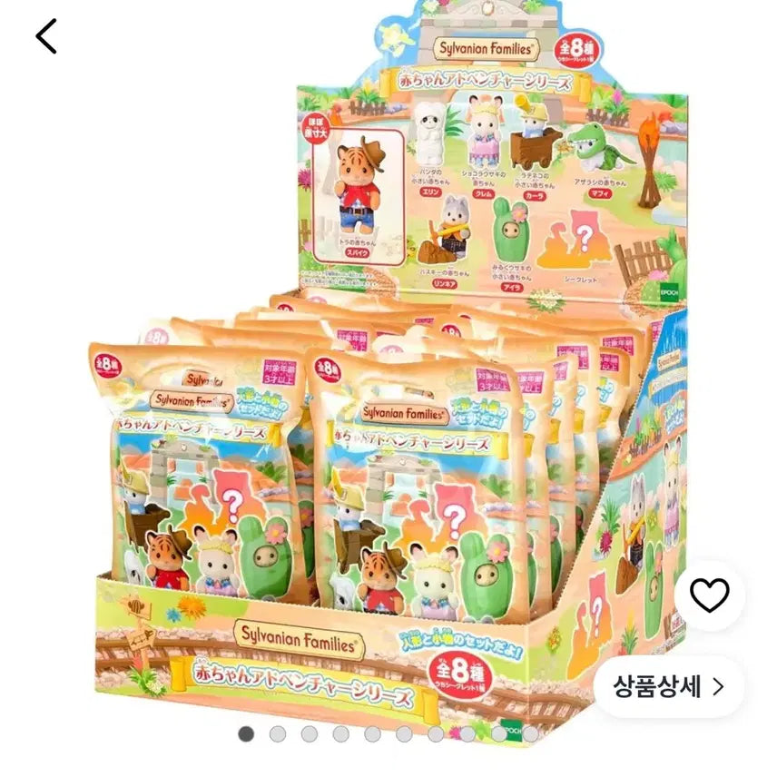 [BUNJANG] Sylvanian Families Baby Adventure Series (Sealed) / !미개봉! 실바니안 패밀리 아기 어드벤처 시리즈