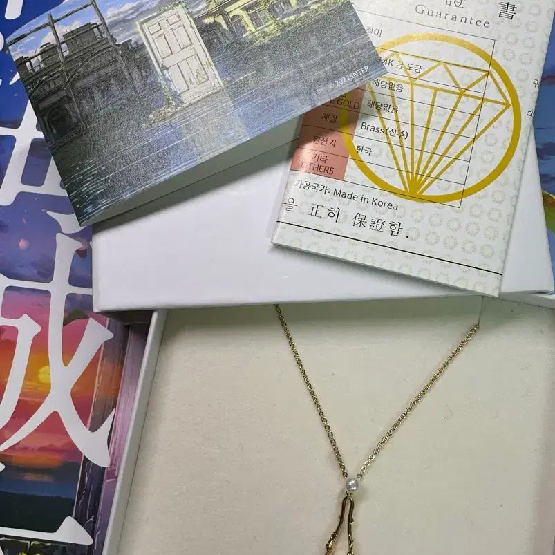 [BUNJANG] Suzume Necklace / 스즈메의 문단속 목걸이