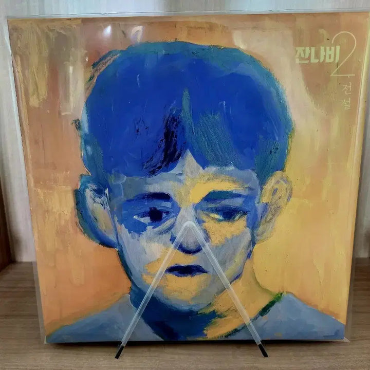 [BUNJANG] Jannabi Legendary LP Dark Yellow / 잔나비 전설 LP 다크옐로우