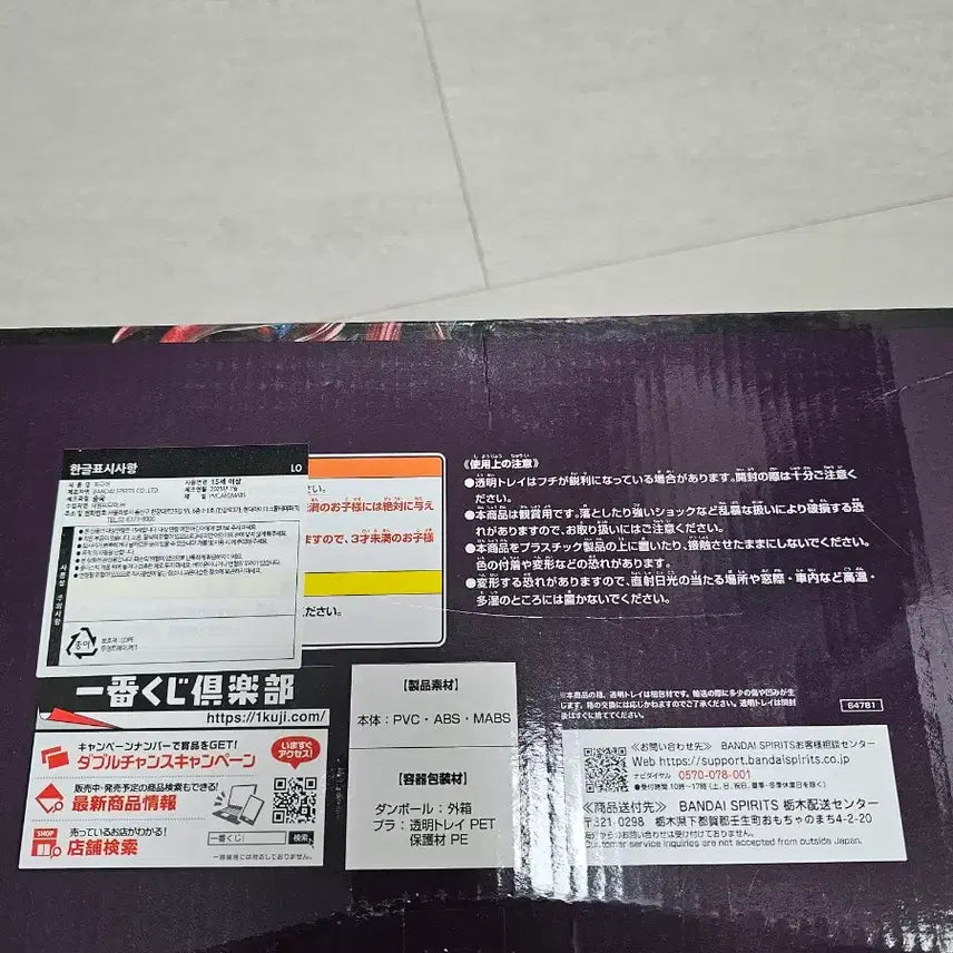 [BUNJANG] Digimon Ichiban Kuji Diablomon Last One Prize Figure (Unsealed) / 디지몬 제일복권 라스트원상 디아블로몬 단순개봉 피규어