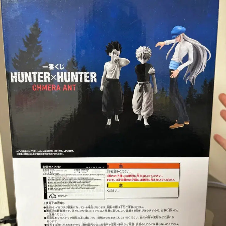 [BUNJANG] Hunter x Hunter Kaito Figure / 헌터헌터 카이토 피규어