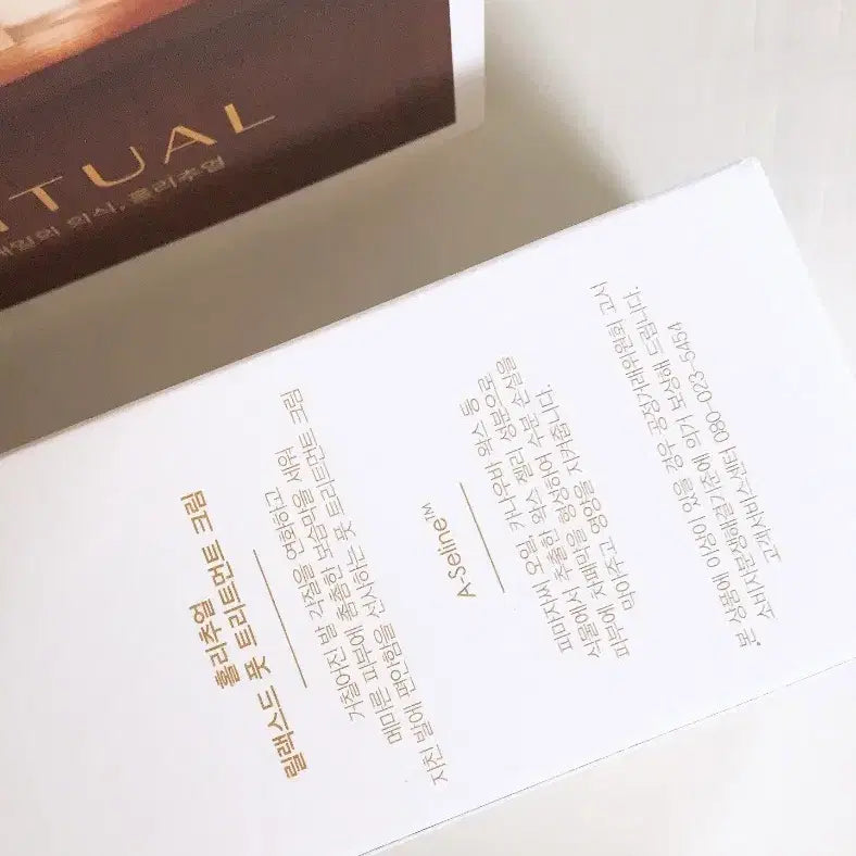 [BUNJANG] Body Gua Sha &amp; Hwaryu Relaxed Foot Treatment Cream Set / [새상품] 바디괄사 + 홀리추얼 릴랙스드 풋 트리트먼트 크림 풋크림