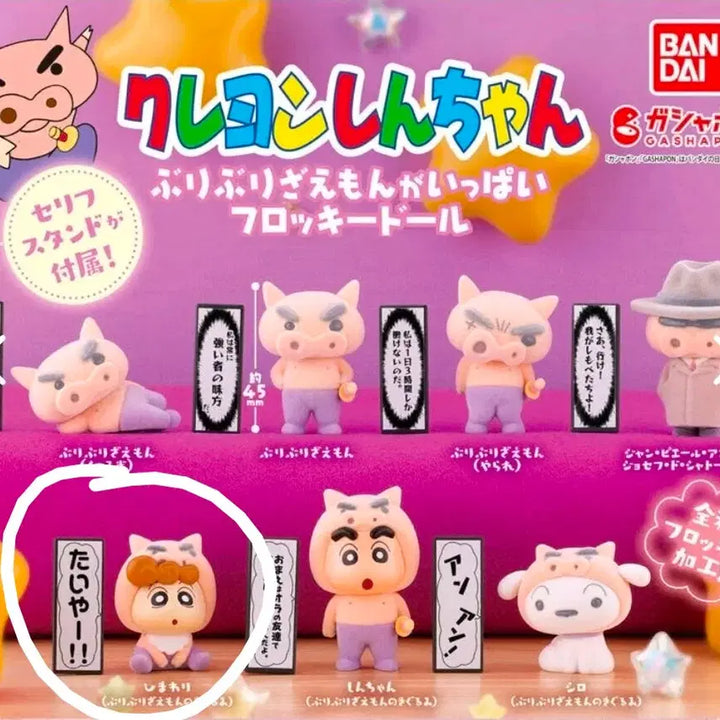 [BUNJANG] Buri Buri Daimaon Floki Crayon Shin-chan Figure - Nene / 부리부리대마왕 플로키 짱구 가챠 -짱아
