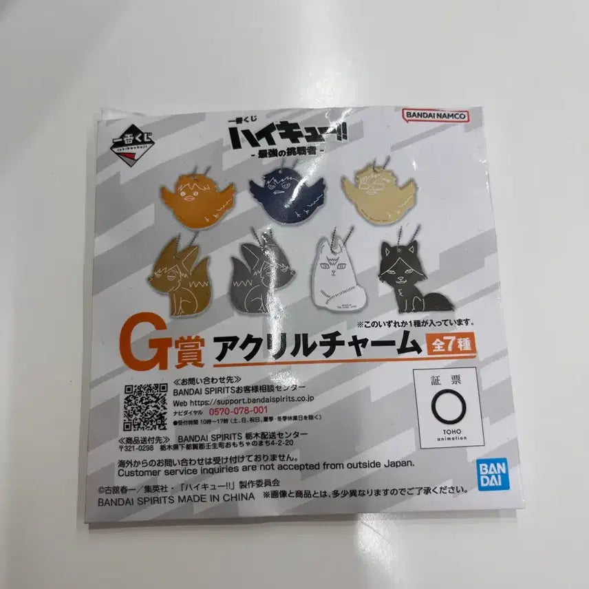 [BUNJANG] Haikyuu!! Kuji G Prize Kita Shinsuke Acrylic Charm / 하이큐 쿠지 최강의 도전자 아크릴 참 G상 키타 팝니다