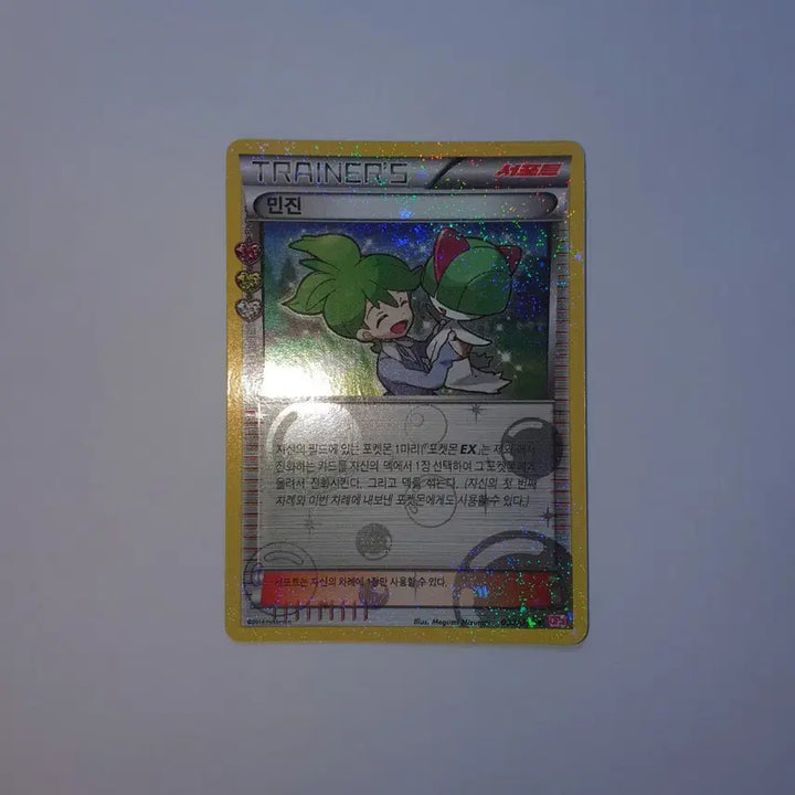 [BUNJANG] Pokemon Card "Heart-throb" Min-jin Trainer / 포켓몬카드 심쿵 민진 트레이너