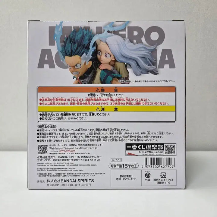 [BUNJANG] My Hero Academia A Prize Izuku &amp; Eri Figure (Sealed) / (미개봉) 나히아 히로아카 A상 미도리야에리
