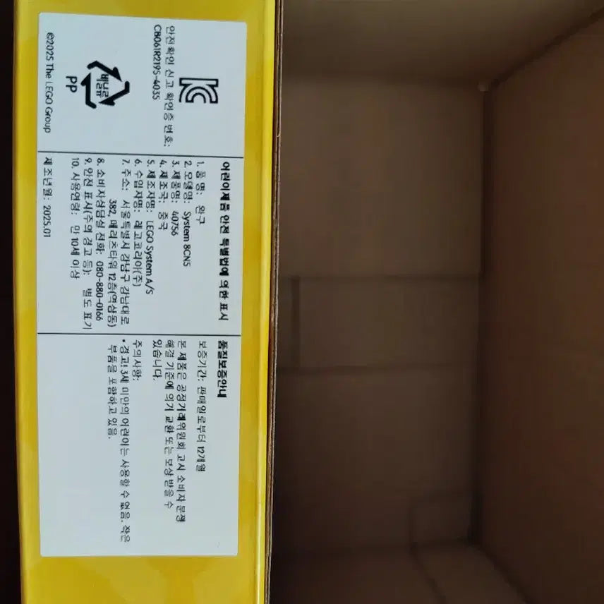 [BUNJANG] LEGO 40756 Lucky Knots Limited Edition Building Set / 레고 40756 럭키노츠 (Lucky Knots)