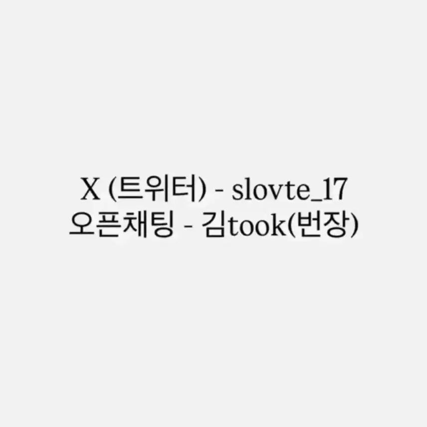 [BUNJANG] ONEUS GUNHEE "GRRR" / 코르티스 건호 그린그린 릴리즈파티 라이브특전 메이크스타 럭드 미개봉 양도