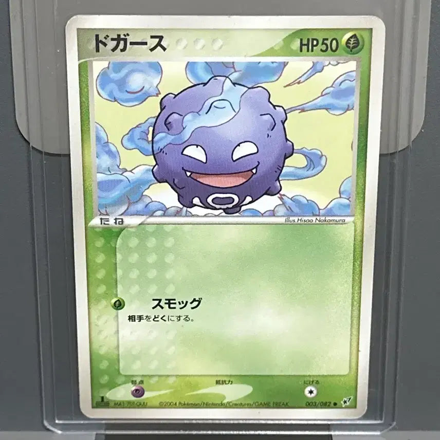 [BUNJANG] Pokemon Card Gastly 1st Edition PCG 2004 Album Use / [일판] 포켓몬카드 또가스 1ED PCG 2004 앨범용 판매