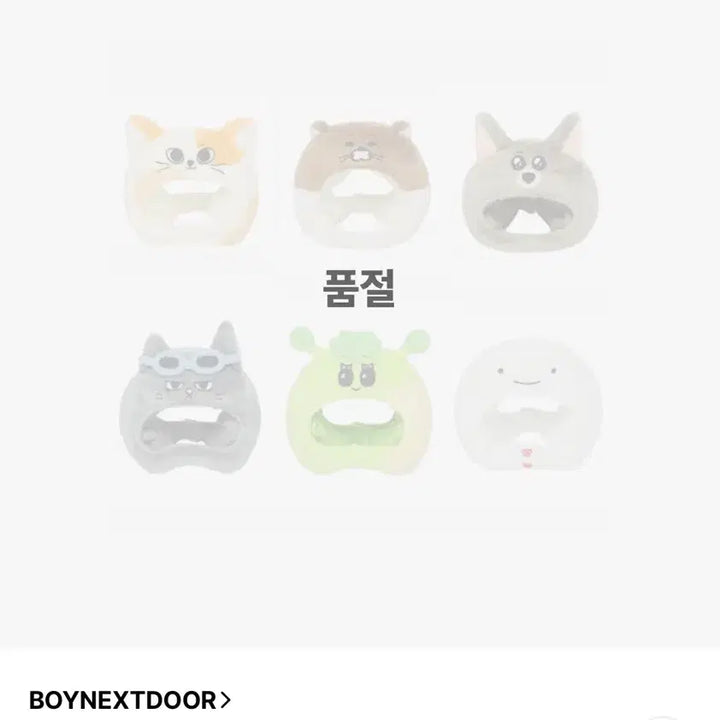 [BUNJANG] BOYNEXTDOOR Official Cheer Stick Cover Taesan Version / 쁘넥도 탯풍이 응원봉 커버 보이넥스트도어 보넥도
