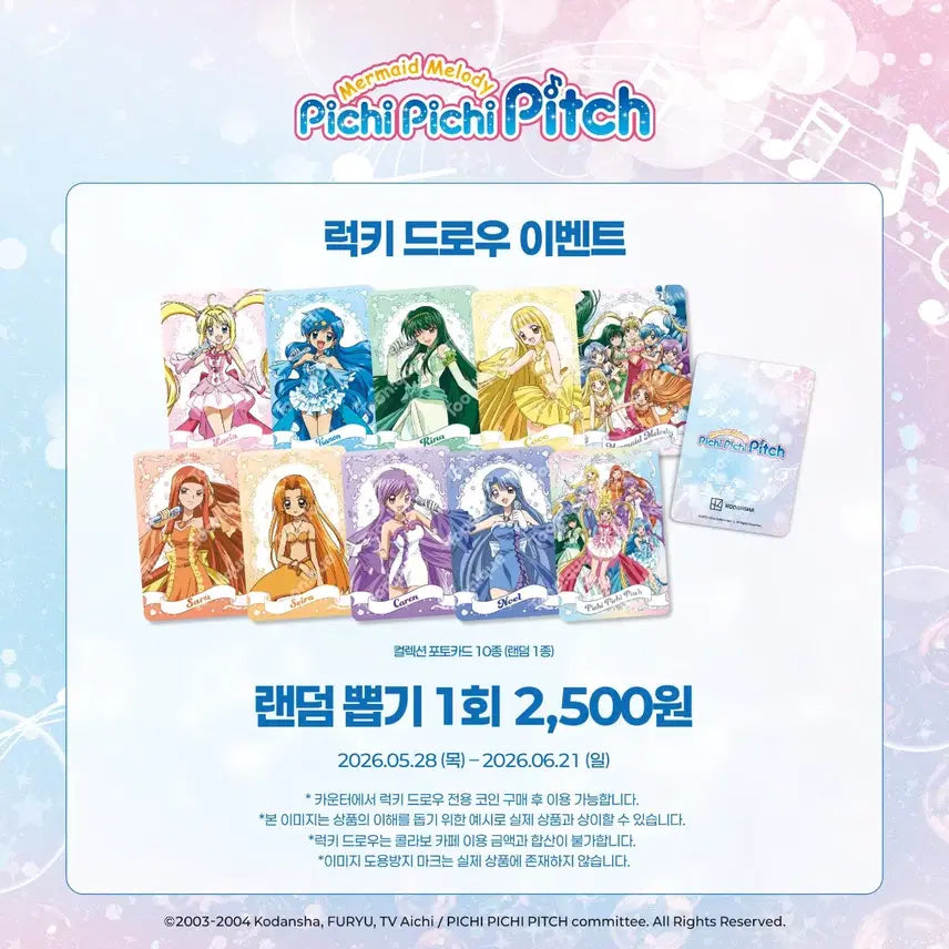 [BUNJANG] Mermaid Melody Pichi Pichi Pitch Goods Proxy Purchase / 피치피치핏치 투니크 대리구매합니다