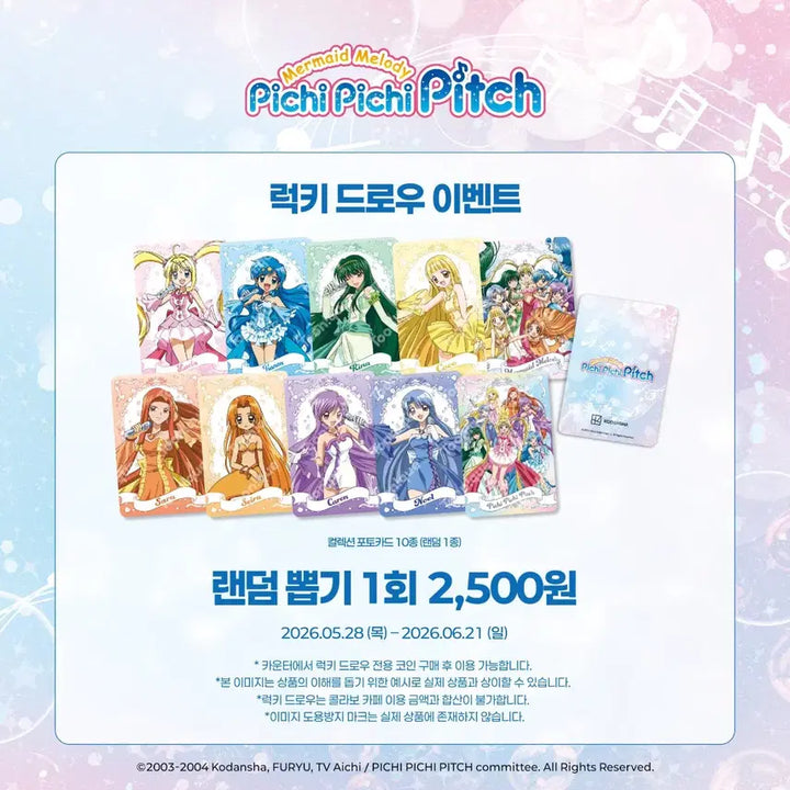 [BUNJANG] Mermaid Melody Pichi Pichi Pitch Goods Proxy Purchase / 피치피치핏치 투니크 대리구매합니다