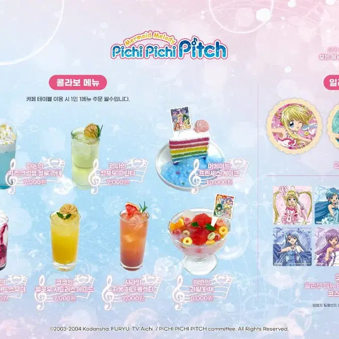[BUNJANG] Mermaid Melody Pichi Pichi Pitch Goods Proxy Purchase / 피치피치핏치 투니크 대리구매합니다