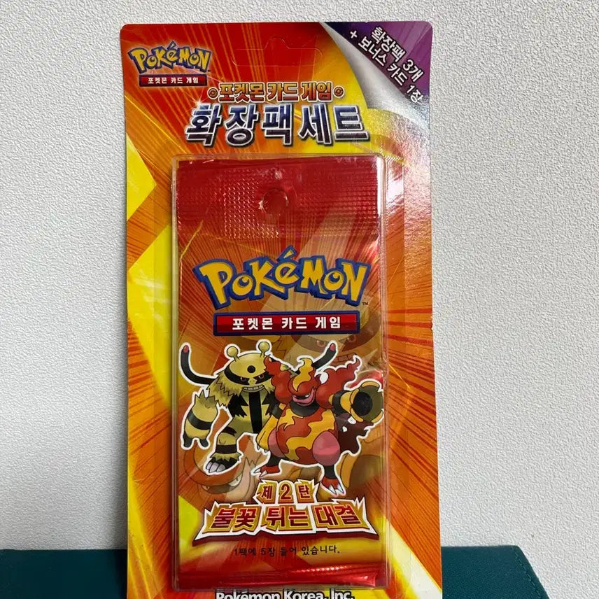 [BUNJANG] Pokemon Card DP 2nd Expansion Set: Fiery Showdown / 포켓몬 카드 dp 2탄 확장팩 세트 불꽃 튀는 대결