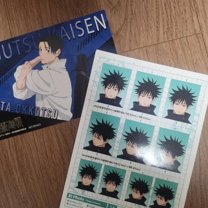 [BUNJANG] Jujutsu Kaisen Yuta Okkotsu Postcard / 주술회전 유타 엽서(?) 팝니다 :)
