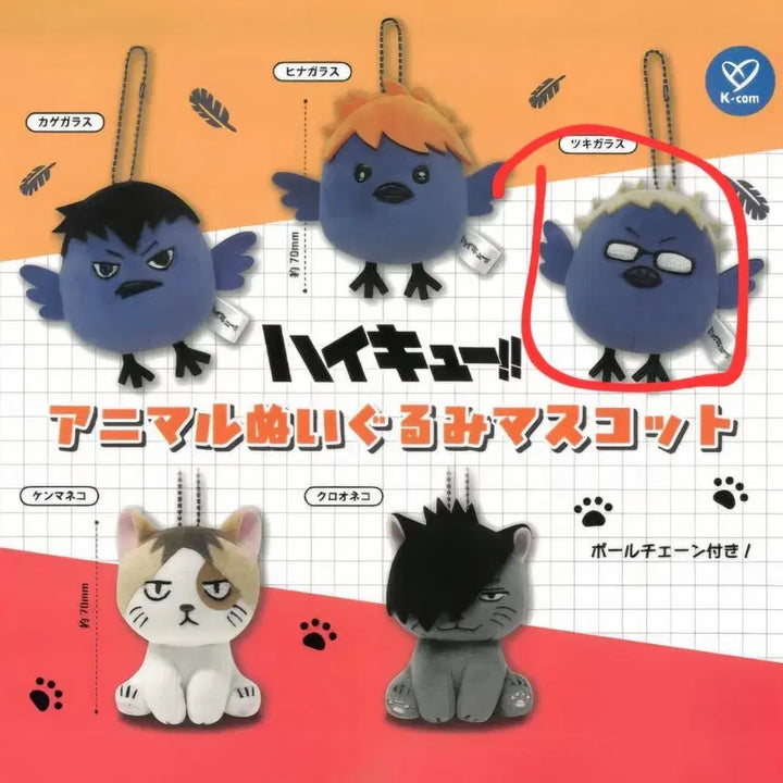 [BUNJANG] Haikyuu!! Tsukishima Kei Animal Plush Magnet / 하이큐 츠키시마 애니멀 누이구루미 마그코트 판매