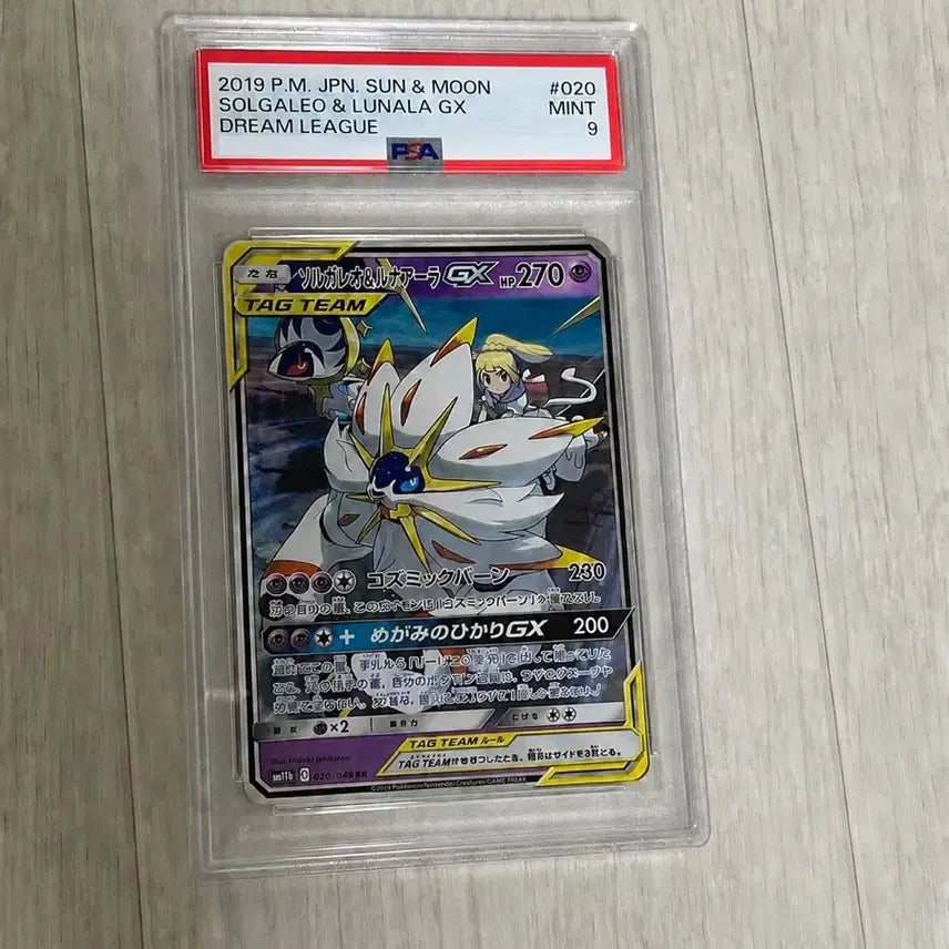 [BUNJANG] Pokemon Card PSA 9 Solgaleo Lunala GX / 포켓몬카드 PSA9 솔가레오 루나아라 GX
