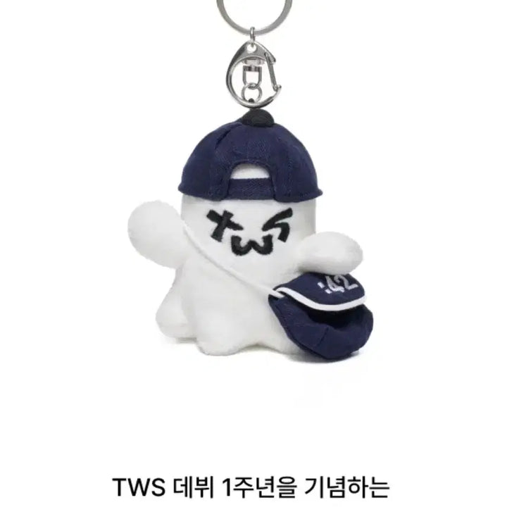 [BUNJANG] TWS Tolsy 1st Anniversary Plush Keyring / TWS 투어스 투령이 1주년 팝업 키링