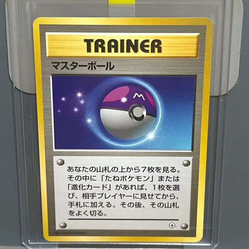 [BUNJANG] Pokemon Card Japanese Master Ball Trainer GYM Deck 1998 / [일판] 포켓몬카드 마스터볼 트레이너 GYM 덱 1998 판매