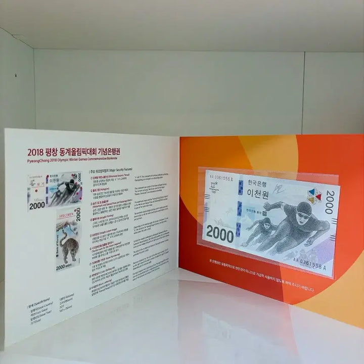 [BUNJANG] 2018 Pyeongchang Winter Olympics Commemorative Banknote / 2018 평창 동계올림픽 기념은행권