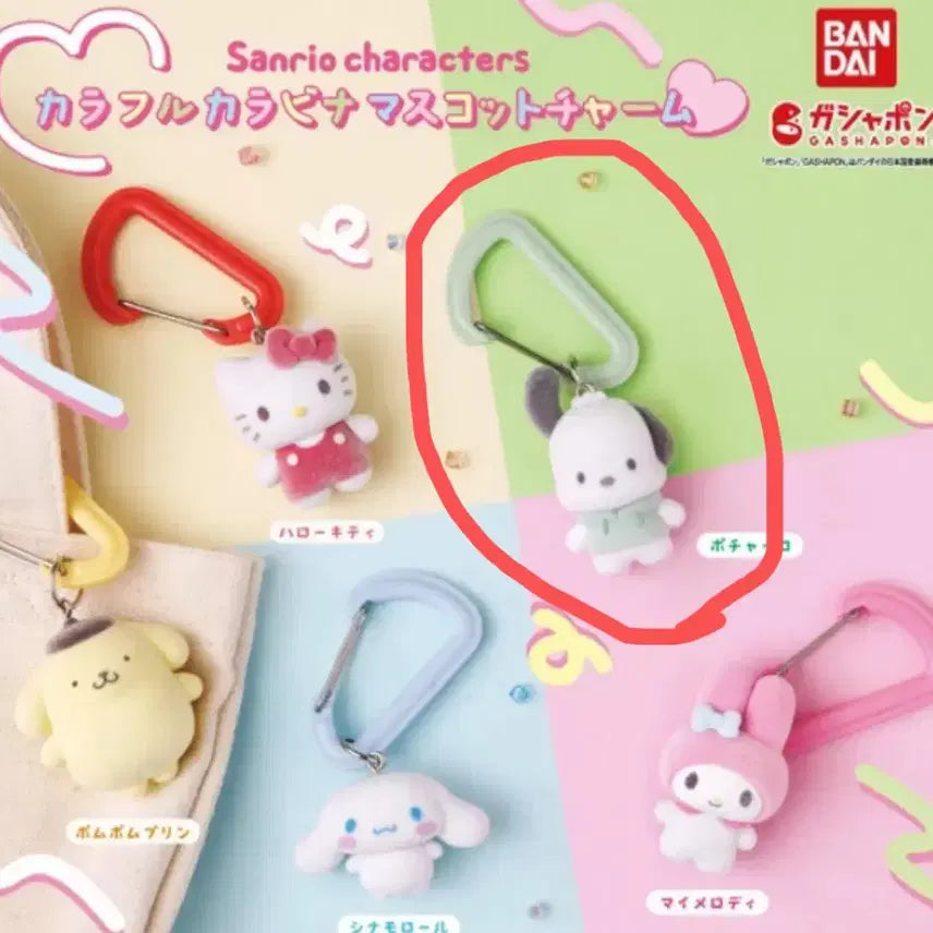 [BUNJANG] Sanrio Pompompurin Carabiner Gacha Sealed / 산리오 카라비너 가챠 포차코 미개봉