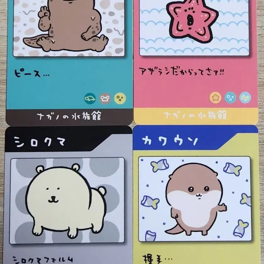 [BUNJANG] Nagano Market Aquarium Card Special Set Bundle Set / 나가노마켓 수족관 카드 특전 4종 일괄
