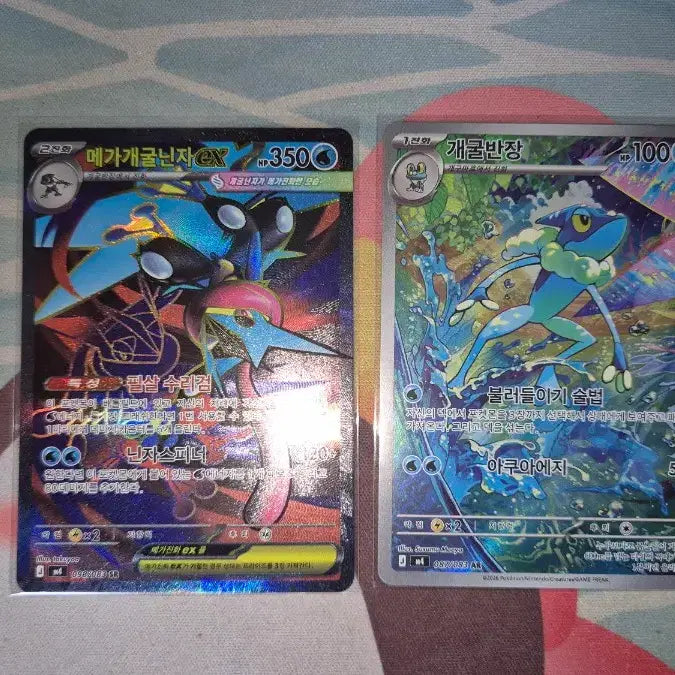 [BUNJANG] Mega Sceptile EX SR &amp; Sceptile AR Bundle Set / 메가개굴닌자ex SR 개굴반장 AR 일괄로 팔아요!!